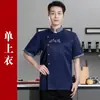 Macacão de Chef Chinês de Hotel Manga Curta Roupa de Primavera e Verão Masculino Cantina Cozinha Cozinha Restaurante Catering Acessório