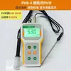 Medidor de pH Portátil Medidor de Acidez Digital con Precisión de 0.01 para Acuicultura Probador de pH Portátil