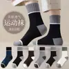Calcetines de Algodón de Xinjiang de 10 A para Hombre, Primavera, Otoño e Invierno, Resistentes al Olor, Absorbentes del Sudor, Transpirables, Bloques de Color, Versátiles, de Cintura Alta, Calcetines Deportivos Antideslizantes para Primavera