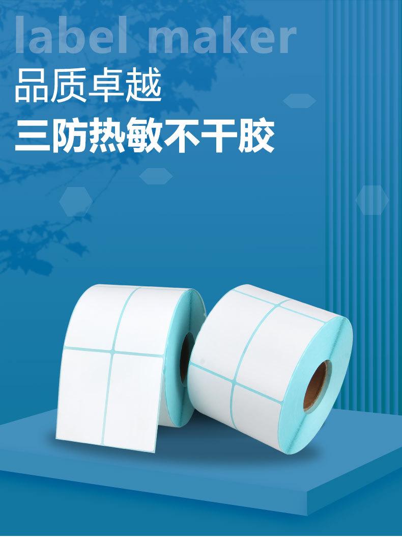 热敏40x70mm竖版 (7).jpg