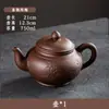 Bule de Argila Roxa Yixing, Bule de Argila Vermelha de Grande Capacidade com Filtro, Bule Individual Doméstico Estilo Chinês, Conjunto de Chá Kung Fu