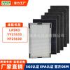 Adequado para Elemento Filtrante do Purificador de Ar Lasko Yy25630 Hf25630 Pure Platinum
