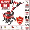 Motocultivador pequeño Zongshen Honda Wang, máquina agrícola multifuncional de cuatro tiempos alimentada por gasolina para uso doméstico, para aflojar la tierra, desmalezar, hacer surcos y arar rotativamente
