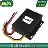 Convertidor de potencia de 12V a 28V, conversión de 12V a 28V, elevador DC-DC, módulo impermeable DC-DC, 1A a 56A