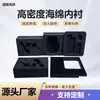 Revestimiento de esponja ignífuga de alta densidad para cajas de herramientas de instrumentos, esponja de amortiguación absorbente de impactos, hecho a medida con ranuras de forma especial