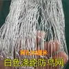 Malla anti pájaros de nylon para huertos, malla anti pájaros de poliéster para invernaderos, red para estanques de peces y acuicultura, red para cielo, red para uvas y cerezas, red anti gatos