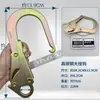 Gancho de elevación de seguridad anti-desprendimiento de alta resistencia, de acero de alto carbono, con apertura grande y autoblocante, específico para drones, accesorios de cinturón de seguridad, gancho de elevación 6.5 cm