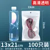 Bolsa autosellante de película nacarada engrosada de 18 micrones, bolsa de sellado doble blanca semitransparente para empaque de cosméticos, collares y pulseras