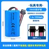 Batería de litio de gran capacidad 18650 14500 línea de carga de 7.4V batería recargable de 3.7V batería de juguete SM2P3P4P