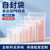 Bolsa de PE transparente autosellante bolsa de embalaje de plástico bolsa de sellado para joyería engrosada bolsa de sellado para porcionar alimentos en stock al por mayor
