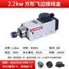 Máquina de Grabado Motor de Husillo Eléctrico Refrigerado por Aire 1.5KW 2.2KW 3.5KW 4.5KW 6KW Husillo para Máquina de Grabado para Carpintería