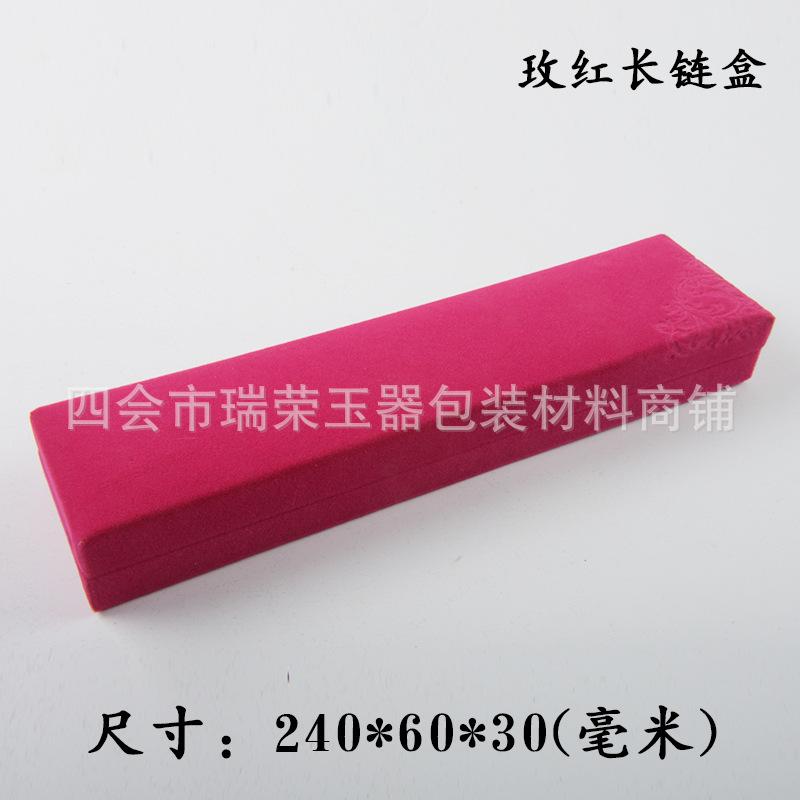 玫红长链盒.jpg