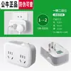 Adaptador de Enchufe Bull Enchufe Multifuncional Uno a Muchos Convertidor Inalámbrico Regleta Enchufe de Extensión