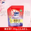Atacado de Detergente para Roupas Omo: Antibacteriano, Remoção de Ácaros, Limpeza Profunda, Totalmente Automático, Contém Fibra de Ouro, Sem Resíduos, Sem Fósforo, Adequado para Lavagem à Mão e à Máquina