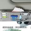 Porta-Cartão de Visita para Para-sol de Carro Porta-Óculos Zíper Porta-Recibos de Carro Porta-Celular e Identificação de Carro Armazenamento