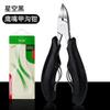 Set de cortaúñas para surco de uña cortaúñas uña uña piel muerta alicates pico de águila uña encarnada simple boca puntiaguda boca oblicua herramienta de pedicura