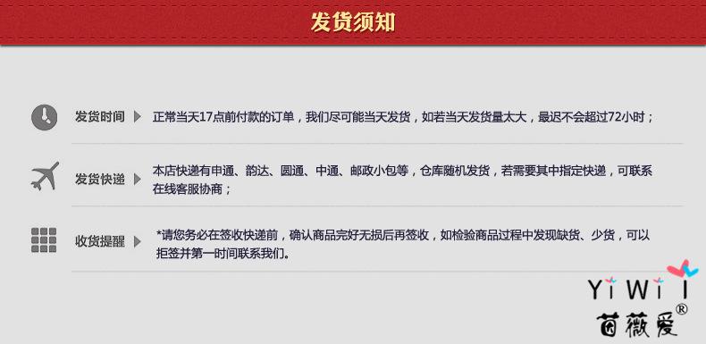 发货须知