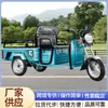Triciclo Elétrico para Uso Doméstico, Pequeno Triciclo para Transporte de Mercadorias, Transporte de Idosos, Uso Agrícola, Pequeno Triciclo para Transporte de Crianças