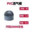 Gorra Transpirable de PVC para Acuario DIY Red Permeable al Agua Piscina de Mariscos Red de Drenaje Cesta de Flores Red de Filtración Tapa de Entrada de Tanque de Agua