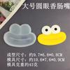 Dia das Crianças DIY Olhos Redondos Grandes e Pequenos Boca de Salsicha Pato de Desenho Animado Acessórios para Bolo Fondant de Chocolate Molde de Silicone