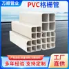Tubo de Malla de PVC, de 4 Agujeros, de 7 Agujeros, de 9 Agujeros, Tubo Multiorificio, Tubo de Protección de Energía y Comunicación, Conducto de Plástico para Protección de Cables