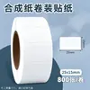 Adesivos de Selagem de Papel Kraft Autoadesivos, Adesivos de Etiqueta em Branco à Prova d'Água, Adesivos de Notas Autoadesivos Escrevíveis