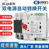Chave de Transferência Automática de Dupla Alimentação 230V Comutação da Rede Elétrica com Fonte de Alimentação Ininterrupta Inglês Nlq4-125/2P 63A 100A