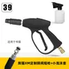 Pistola de Água para Lavagem de Carros de Alta Pressão Transfronteiriça Yili Lutian Morgana Guia Car Pa Conector Rápido Recipiente de Espuma Bico de Pistola de Água Bico de Pato
