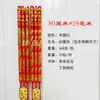 8030 Dragón Convexo 80cm Conos de Incienso para Adoración, Templo Incienso de Alta Calidad, Incienso de Año Nuevo, Incienso Rojo, Incienso Dorado para Adoración a Buda