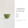 Xícara de Chá Cerâmica Laranja-Verde Tangerina Pequena Verde Pintada à Mão Estilo Chinês Boca de Flor para Mulheres, Xícara de Mestre para Uso Pessoal, Conjunto de Chá Kung Fu com Uma Xícara
