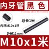 Producción M10 tubo conector hueco iluminación tubo dental interno lámpara de mesa tubo roscado de doble cabeza salida hueca varilla recta tubo dental interno