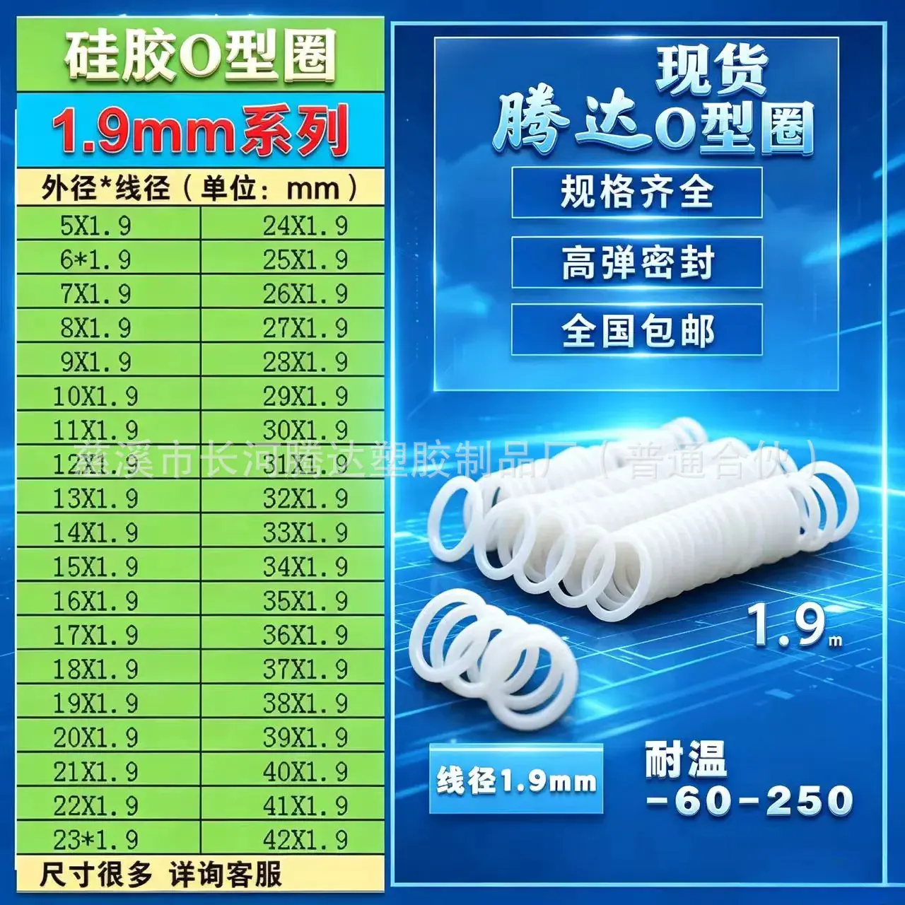 1.9硅胶 (5)
