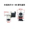 Novos Acessórios Válvula de Entrada de Água para Máquina de Lavar Pulsadora Universal Válvula Solenoide Válvula de Entrada de Água Interruptor de Entrada de Água Bico Solenoide de Cabeça Dupla