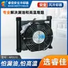 Af0510T-Ca Intercambiador de Calor de Flujo Paralelo Microcanal Bomba de Calor de Aire Acondicionado Condensador Especial Radiador de Aceite Hidráulico