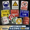 Fornecimento Direto da Fábrica Placas Esmaltadas, Placas de Advertência de Segurança Elétrica, Placas de Número para Torres de Linha ao Ar Livre, Placas de Número para Postes, Placas de Identificação