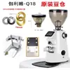 Molino de Café Original Galileo-Q18 Varios Accesorios Contenedor de Granos Cuchilla Perilla de Potencia Lámina Electrostática