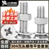 Tornillo de cabeza avellanada Phillips de acero inoxidable 304, tuerca y arandela plana, compatible con combinación de tornillo de cabeza plana, tuerca y arandela M4M5M6