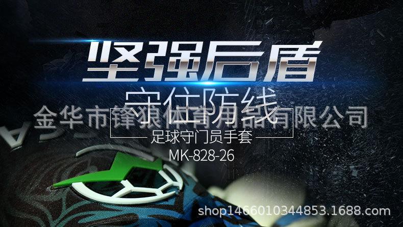 足球守门员手套详情1.jpg