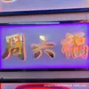Placa com Letras Iluminadas, Letras Sem Borda, Letras Mini Planas com Borda Pequena em Aço Inoxidável com Fundo de Cristal para Placas de Publicidade