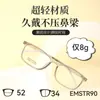 Cy8947 Armação de Óculos Elástica Tr90 Armação de Óculos Cor de Borracha Ultra Leve Coreana Óculos para Miopia Adolescentes High-End