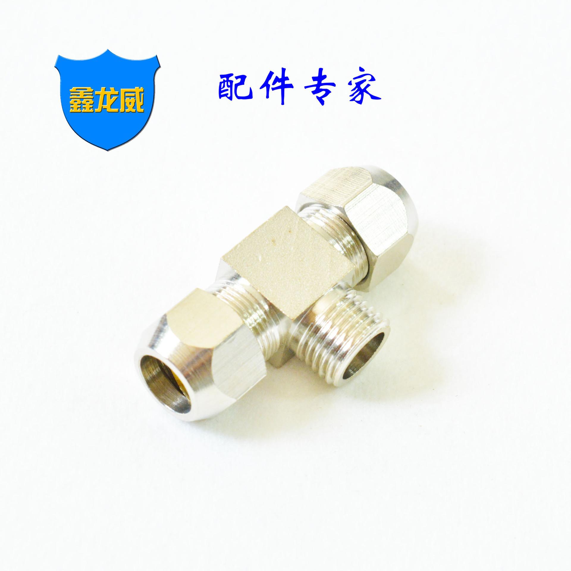 带牙卡套三通白色