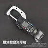 Fanyou Calibrador Digital de Espesor Horizontal de Precisión Calibrador de Espesor Digital Calibrador Rápido de Espesor 0-25mm