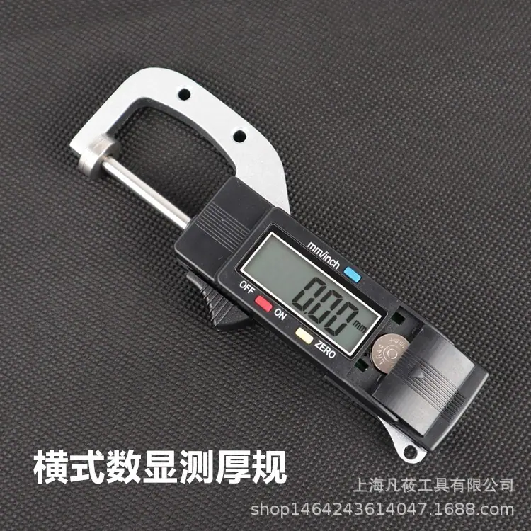 数显横式测厚规004
