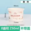 Tigela de Papel Descartável para Sorvete Desenho Animado Espessada Sobremesa Iogurte Sorvete Pudim Tigela Pequena Caixa de Papel para Cupcake