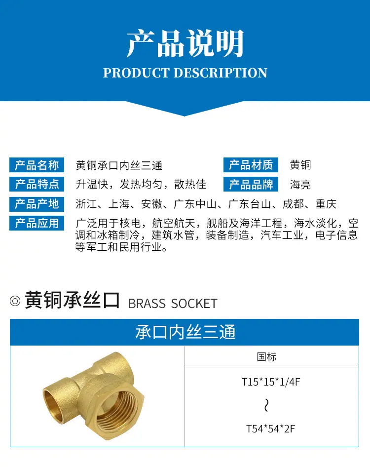 管件详情_03.jpg