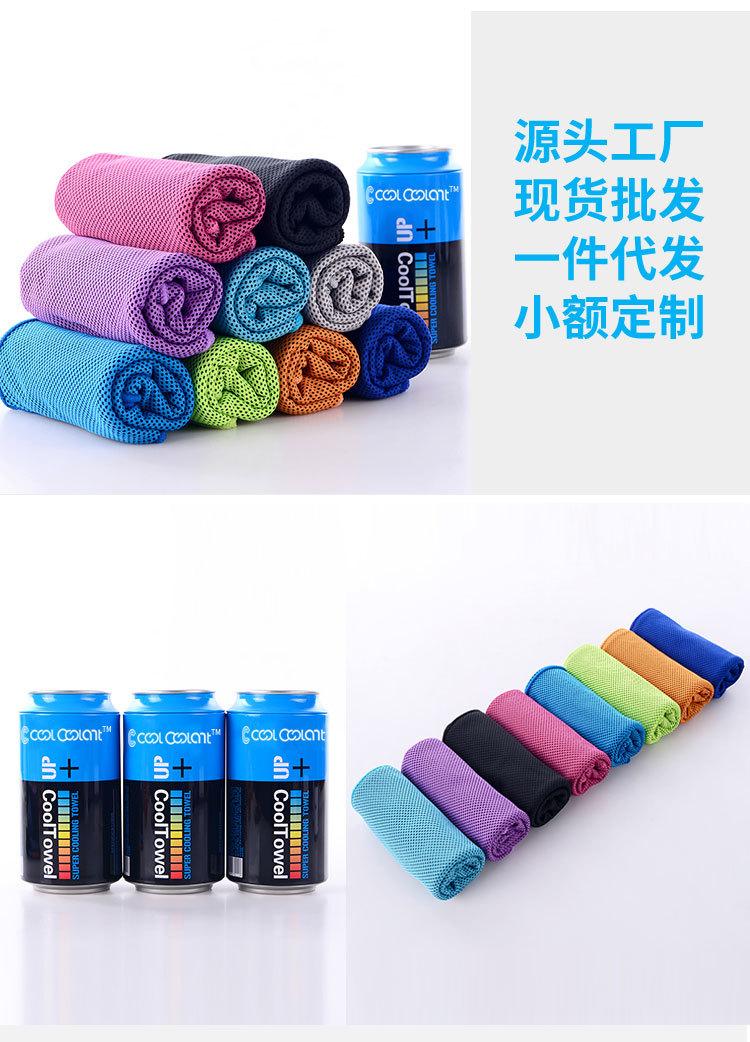定制冰凉巾_12