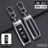 Adecuado para Cubierta de Llave Mazda Axela Cx4 Atez Cx5 Ma 3 Bolsa Creativa para Coche Hebilla de Concha de Gama Alta para Hombres