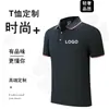 Camisa polo de verano logo impreso personalizado color a juego camiseta para actividades manga corta ropa de trabajo corporativa camisa publicitaria cultural ropa de trabajo