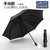 Guarda-chuva Automático Cola Preta Protetor Solar de Dupla Finalidade Guarda-chuva Impressão Logotipo Publicidade Anti-ultravioleta Triplo UV Guarda-sol