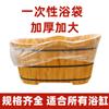 Bolsa de Baño Desechable Cubierta de Baño Engrosada Barril de Madera Barril Plegable Película de Baño para Barril de Madera Bolsa de Plástico de Gran Tamaño Hotel